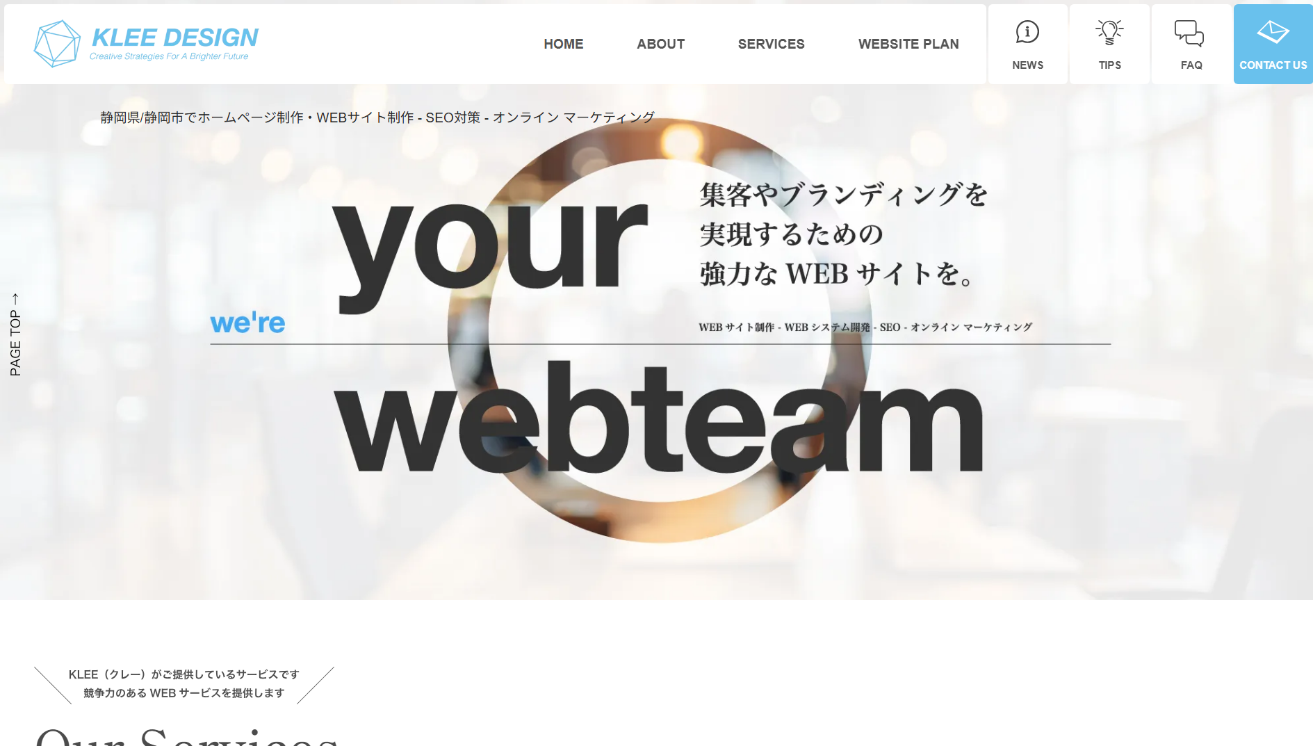 株式会社KLEE